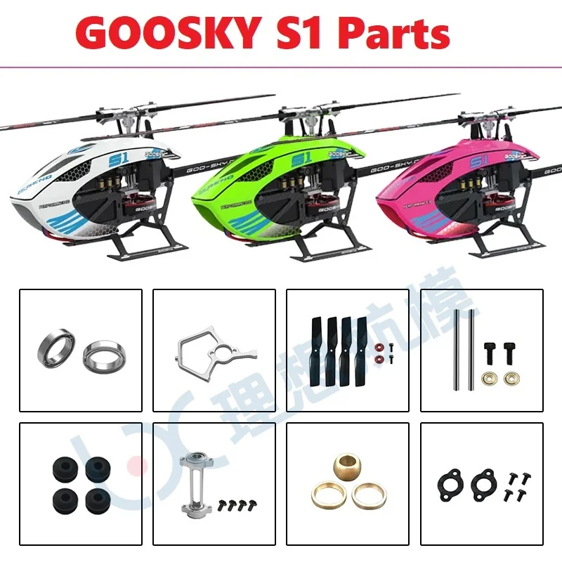 Rc Helicopter Blade - GOOSKY S1 LEGEND 3D RCヘリコプターアクセサリー用スペアパーツリスト：キャノピー、メインブレード、モーター、ランディングスクリュー、バッテリー、プロペラ