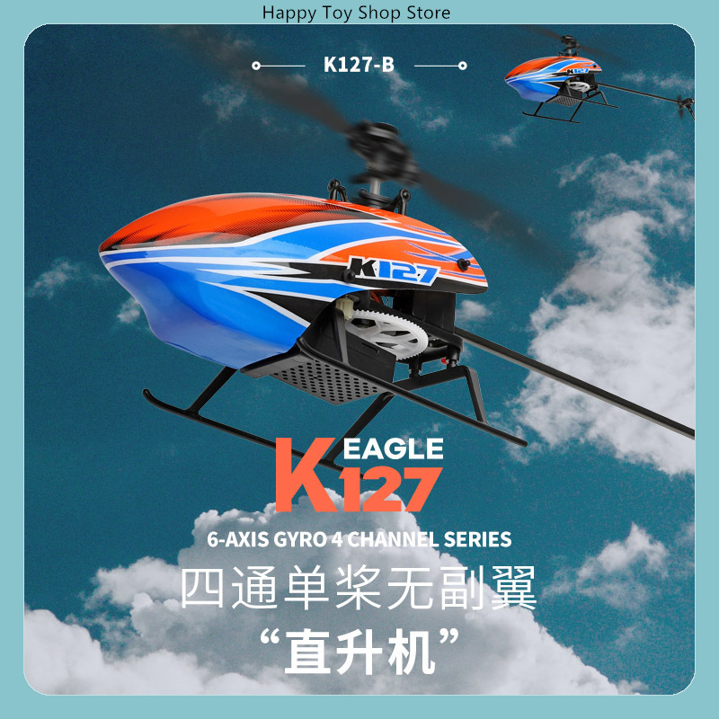 Rc Helicopter Single Rotor - WLtoys XK K127 4CH フライバーレス シングルローター